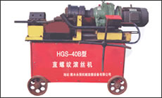 剝肋滾絲機(jī)-HGS-40B型(第二代)一次裝卡鋼筋即可完成剝肋、滾壓螺紋，自動(dòng)化程度高、操作簡單、加工速度快